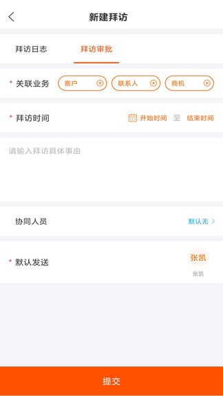 空越匯客最新版 v1.3.6  安卓版 3
