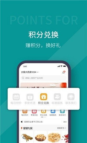 蜀藥幫最新版 v1.0.0 安卓版 0