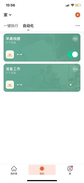 小鷹智能家居最新版 v1.0.2 安卓版 0