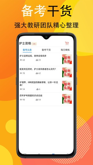 宜樂通教育 v3.0.30 安卓版 0