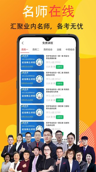 宜樂通教育 v3.0.30 安卓版 1