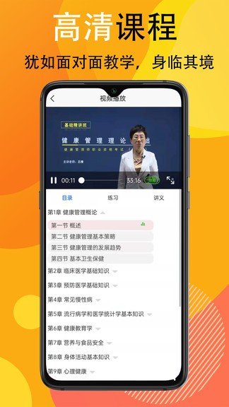 宜樂通教育 v3.0.30 安卓版 3