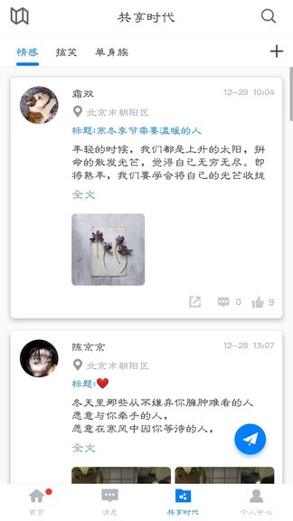 微福最新版 v2.54 安卓版 0