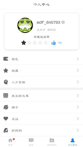 微福最新版 v2.54 安卓版 1