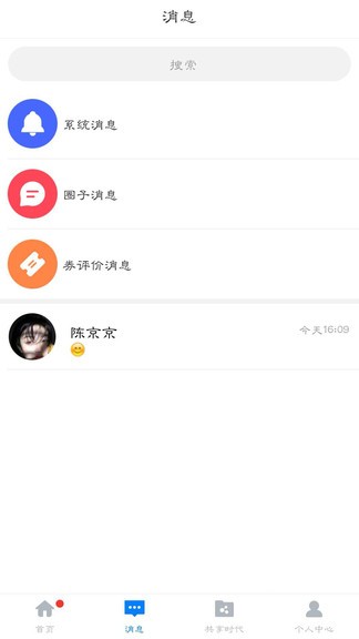 微福最新版 v2.54 安卓版 3
