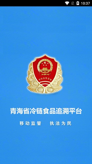 青冷鏈app