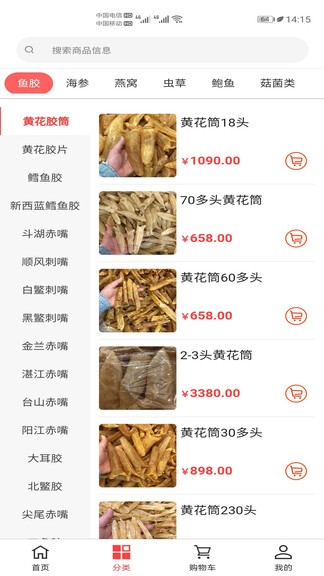 養(yǎng)生達(dá)人海味安卓版
