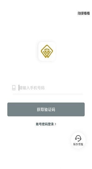 爍金珠寶最新版 v1.0.7 安卓版 0