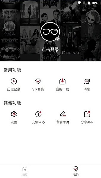 影音獵手官方版 v2.1.1 安卓版 0