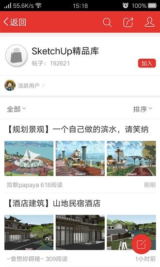 sketchup吧下載