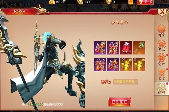 屠龍紀元游戲 v1.0.9 安卓版 2