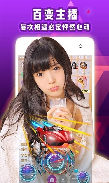 顫抖直播最新版 v6.6.5 安卓版 3