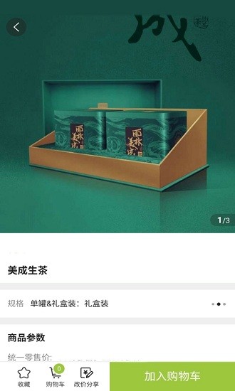 雨林易購app