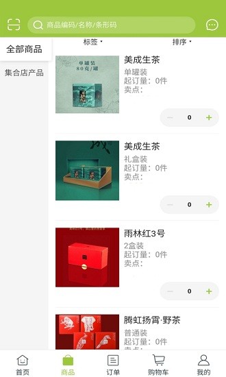 雨林易購 v5.0.980 安卓版 3