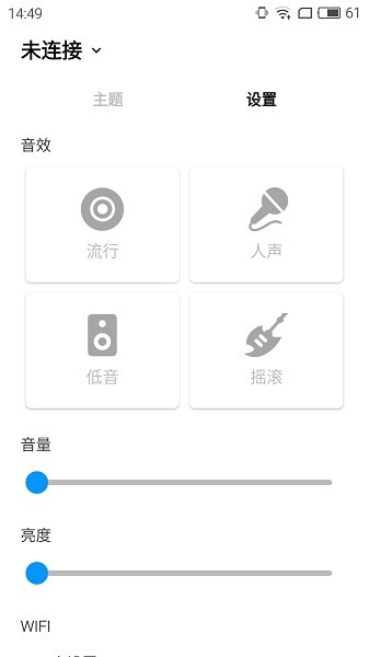 ttf音響手機版 v1.0.3.0 安卓版 0