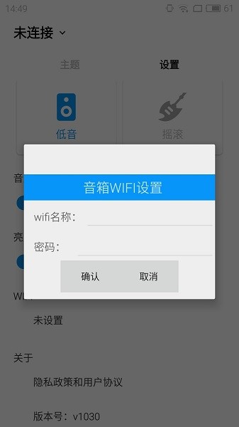 ttf音響手機版 v1.0.3.0 安卓版 1