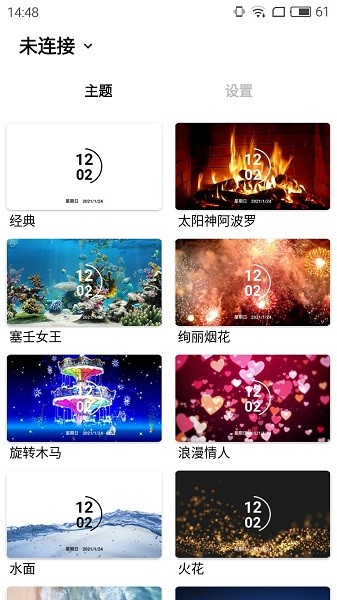 ttf音箱客戶端