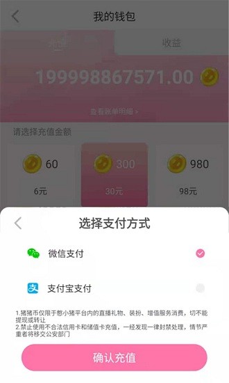 憨小豬最新版 v1.0.0 安卓版 2