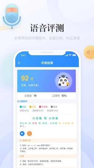 e學(xué)中文官方版 v4.4.20 安卓版 0