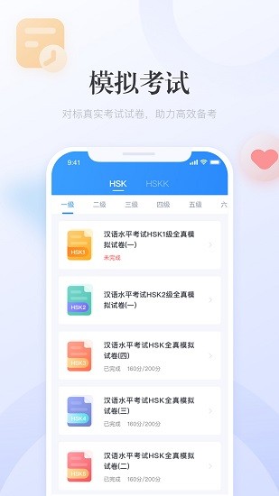 e學(xué)中文官方版 v4.4.20 安卓版 2