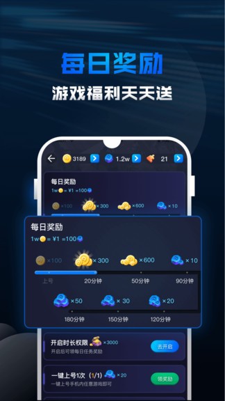 玩多多(手游免費租號) v1.0.9 安卓版 0