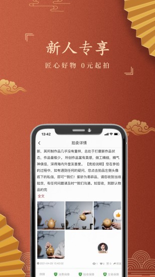 嘉盒在線拍賣平臺(tái)0