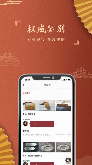 嘉盒在線拍賣平臺(tái)1
