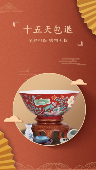 嘉盒在線拍賣平臺(tái)3