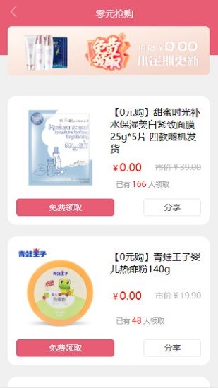 巨惠app下載