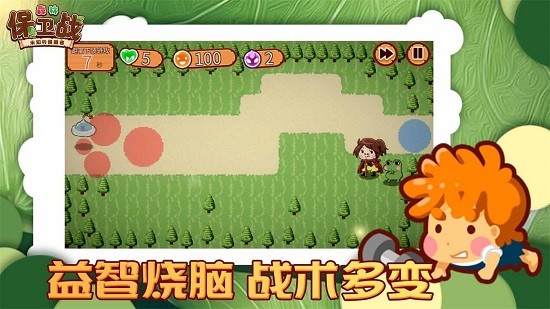森林保衛(wèi)戰(zhàn)游戲 v1.0.0 安卓版 3