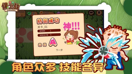 森林保衛(wèi)戰(zhàn)游戲 v1.0.0 安卓版 2