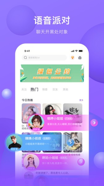 斜杠交友2