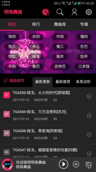 明珠舞曲手機(jī)版 v1.0.3 安卓版 0