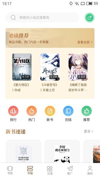 隨夢小說網(wǎng)閱讀
