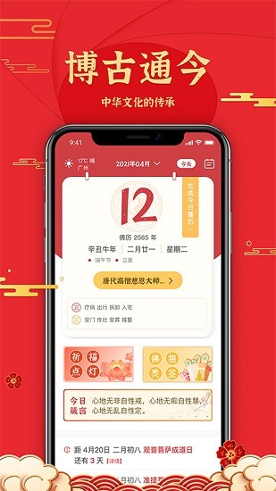 善歷官方版 v1.3.2 安卓版 0