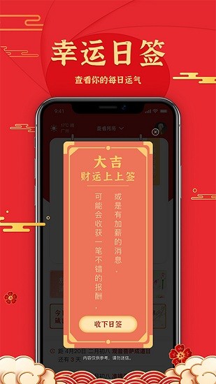 善歷官方版 v1.3.2 安卓版 2