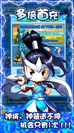 掛機(jī)那三國BT版 v1.0.0 安卓版 1