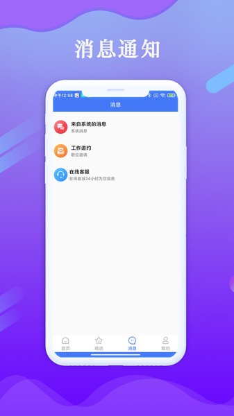 檸檬聘客官方版 v1.0.0 安卓版 1