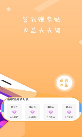 趣口袋app v1.5.1 安卓版 0