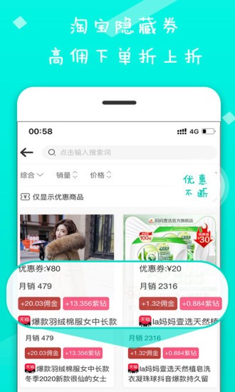趣口袋app v1.5.1 安卓版 1