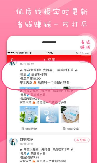 趣口袋app v1.5.1 安卓版 2