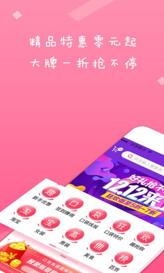 趣口袋 趣口袋app