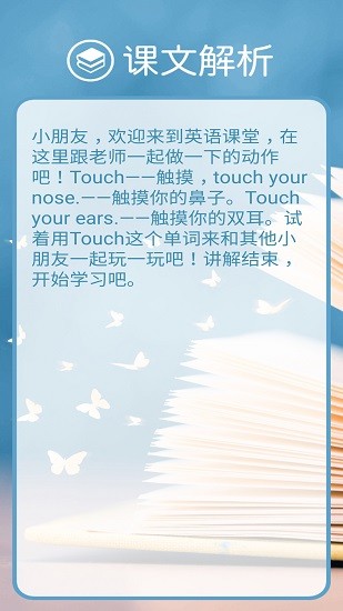 清華版英語一上官方版 v2.6.0 安卓版 3