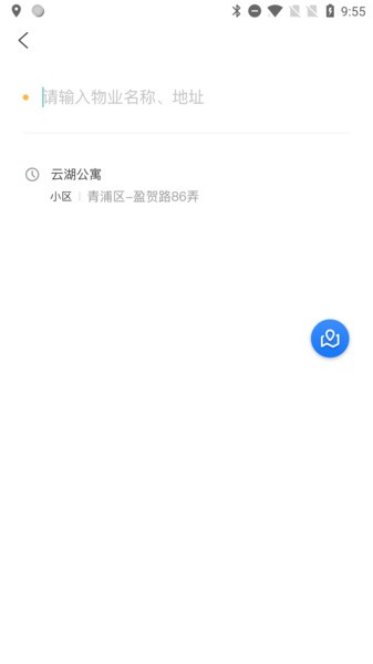 棟見官方版 v2.0 安卓版 0
