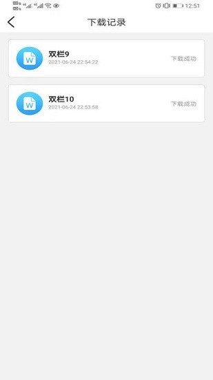 亞星簡歷平臺app v1.0 安卓版 0