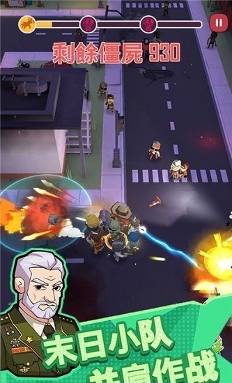 幸存者小隊(duì)游戲 v1.0.1 安卓版 1