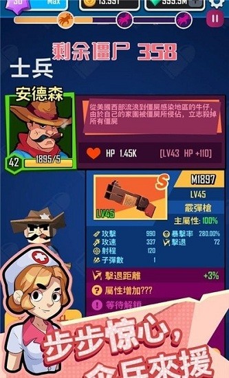 幸存者小隊(duì)游戲 v1.0.1 安卓版 4