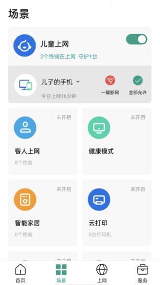銳捷星耀0