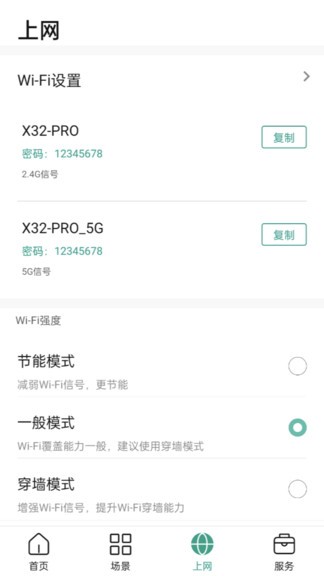 銳捷星耀2