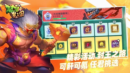 懟懟夢三國2023最新版 v3.9 安卓版 3